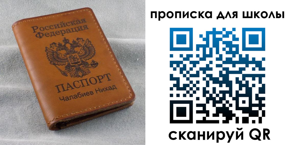 прописка для военкомата в Чистополье
