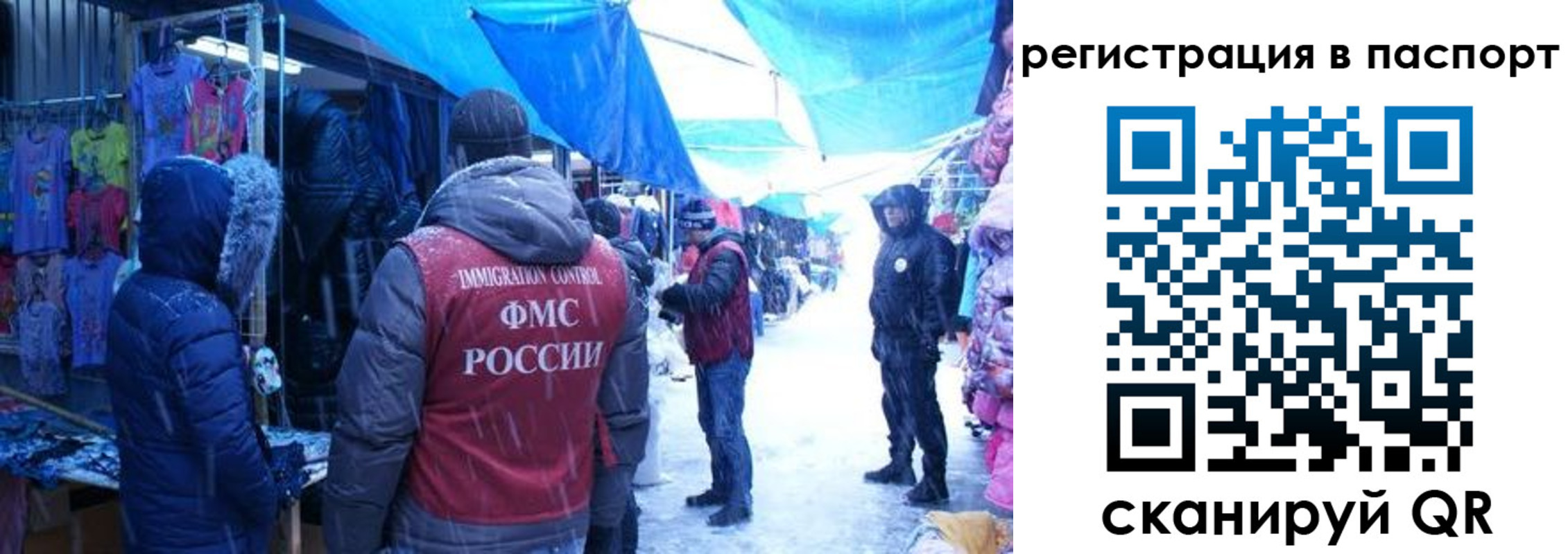 прописка регистрация в Чистополье