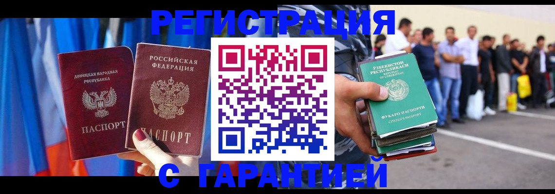 прописка иностранных граждан в Чистополье