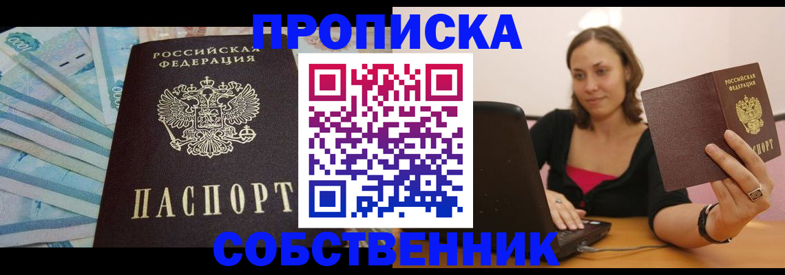 временная регистрация гарантия в Чистополье
