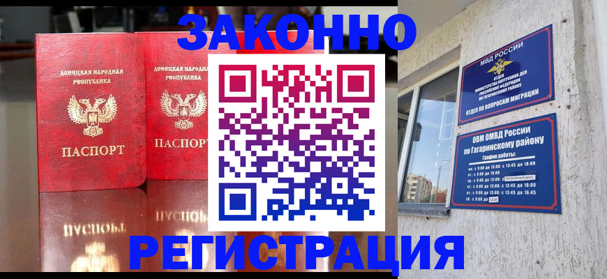 временная регистрация законно в Чистополье