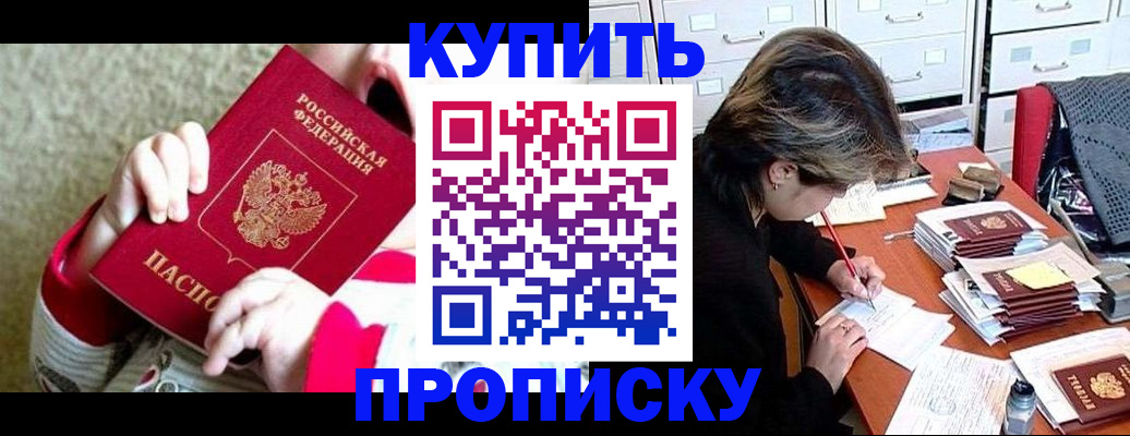 прописка в квартире в Чистополье
