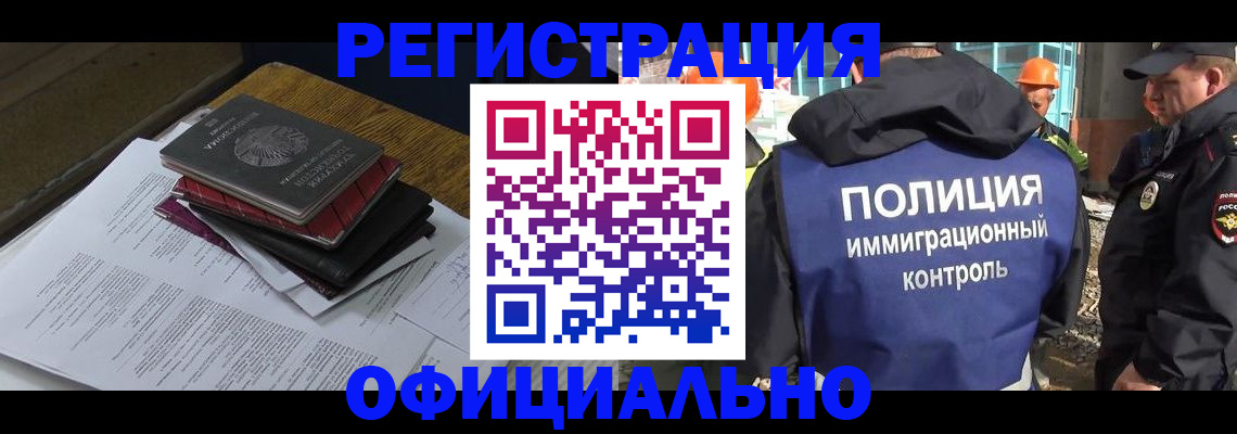 прописка регистрация в Чистополье