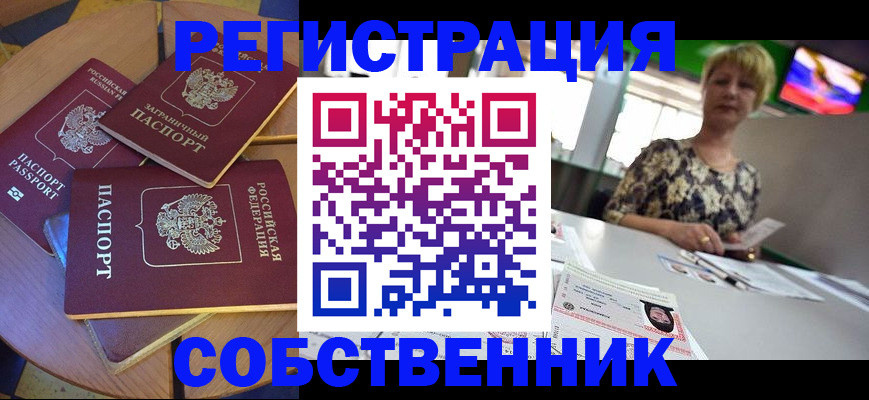 временная регистрация 2025 в Чистополье