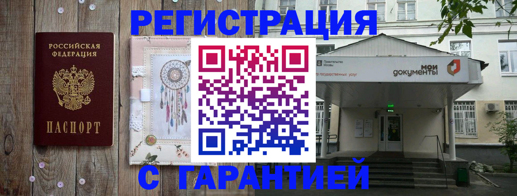 где прописаться в Чистополье